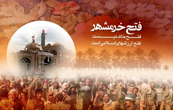 فتح خرمشهر حاصل و ثمره فرهنگ ارزشمند ایثار و شهادت است
