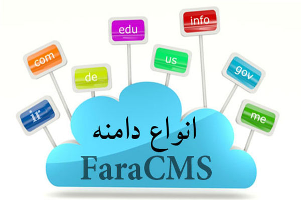 افت ثبت دامنه‌های ایرانی در آمار جدید