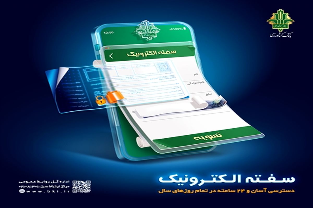 بانک کشاورزی