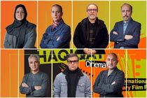 داوران مسابقه ملی «سینماحقیقت» مشخص شدند