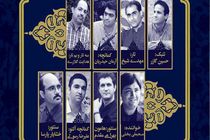 کنسرت گروه موسیقی همنوازان فاخته برگزار می شود