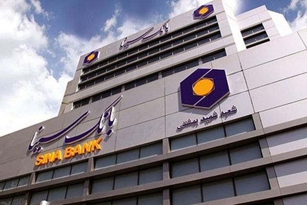 فعالیت شعب کشیک تهران بانک سینا در روزهای 13و 16 تیرماه