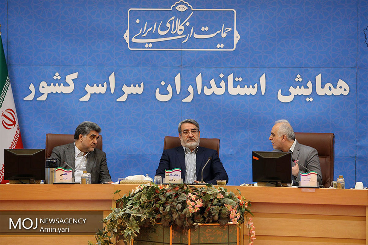 همایش استانداران سراسر کشور 