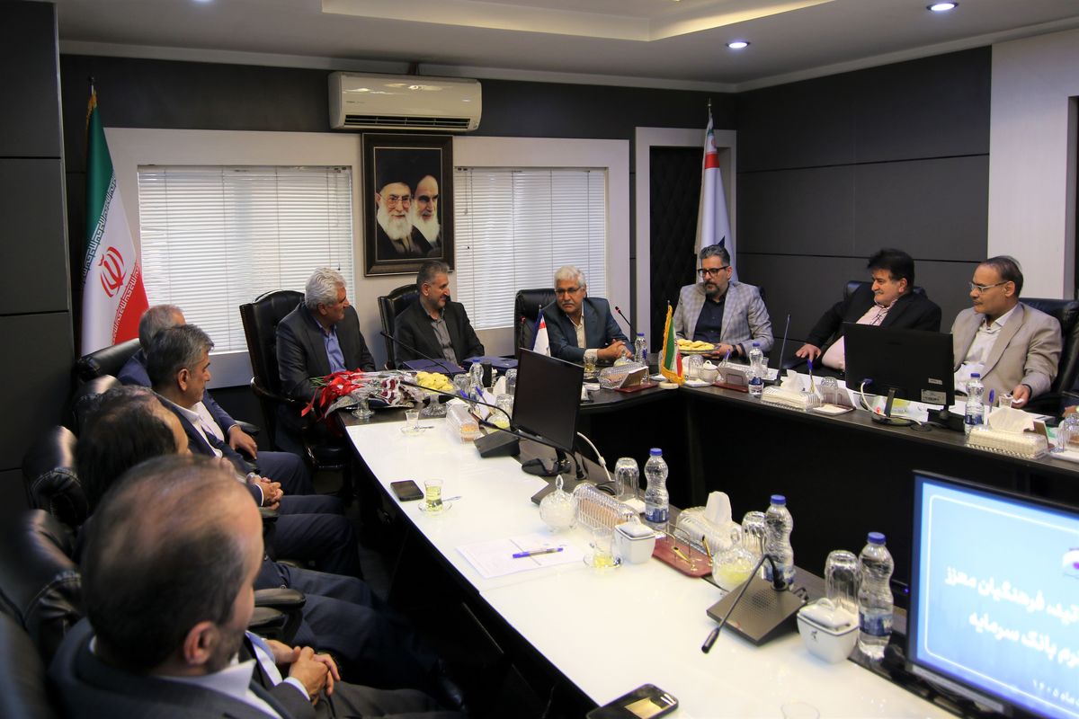 بانک سرمایه