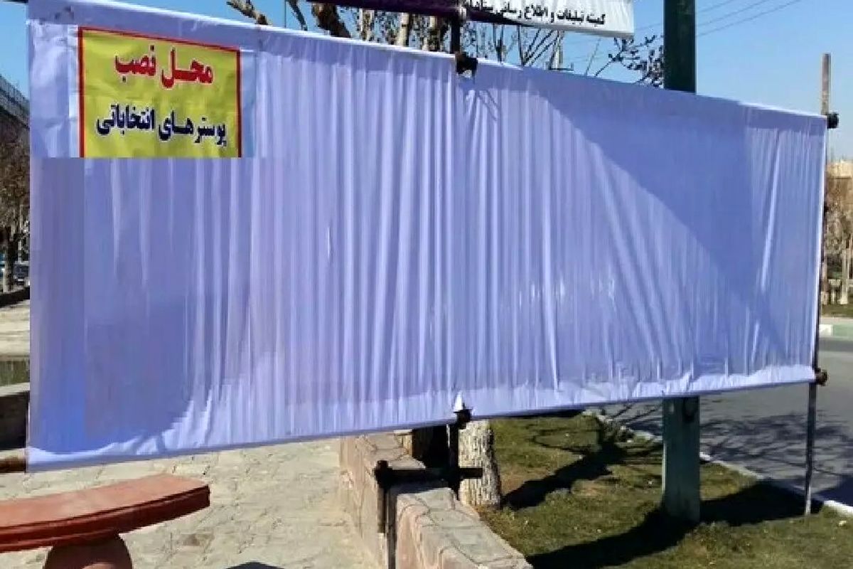 انتخابات