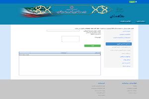 بیش از ۶ هزار و ۹۰ هرمزگانی در طرح کاروزی مشاغل نام‌نویسی کردند 