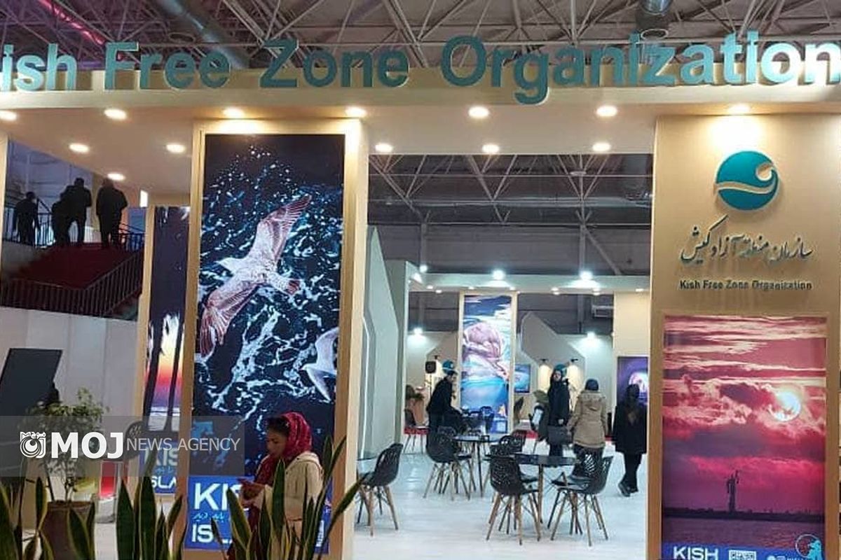 نمایشگاه گردشگری تهران