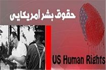 هفته افشای حقوق بشر آمریکایی آغاز شد