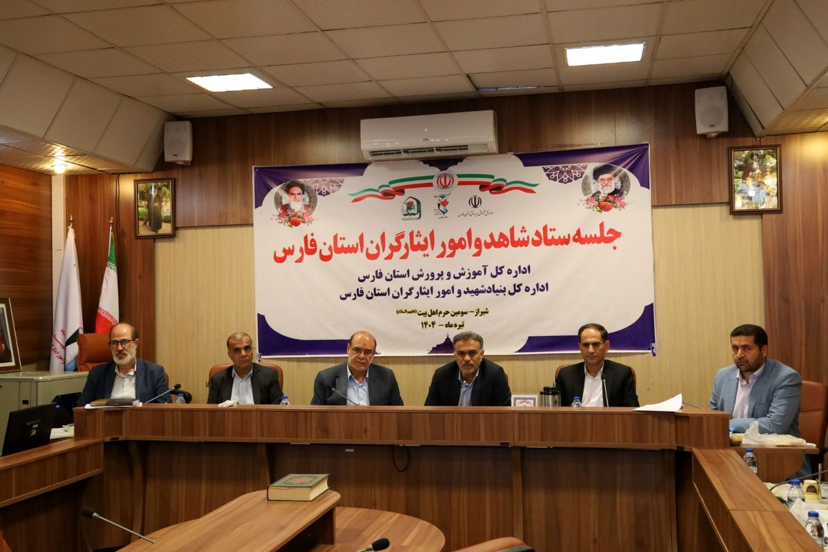 آموزش و پرورش فارس 