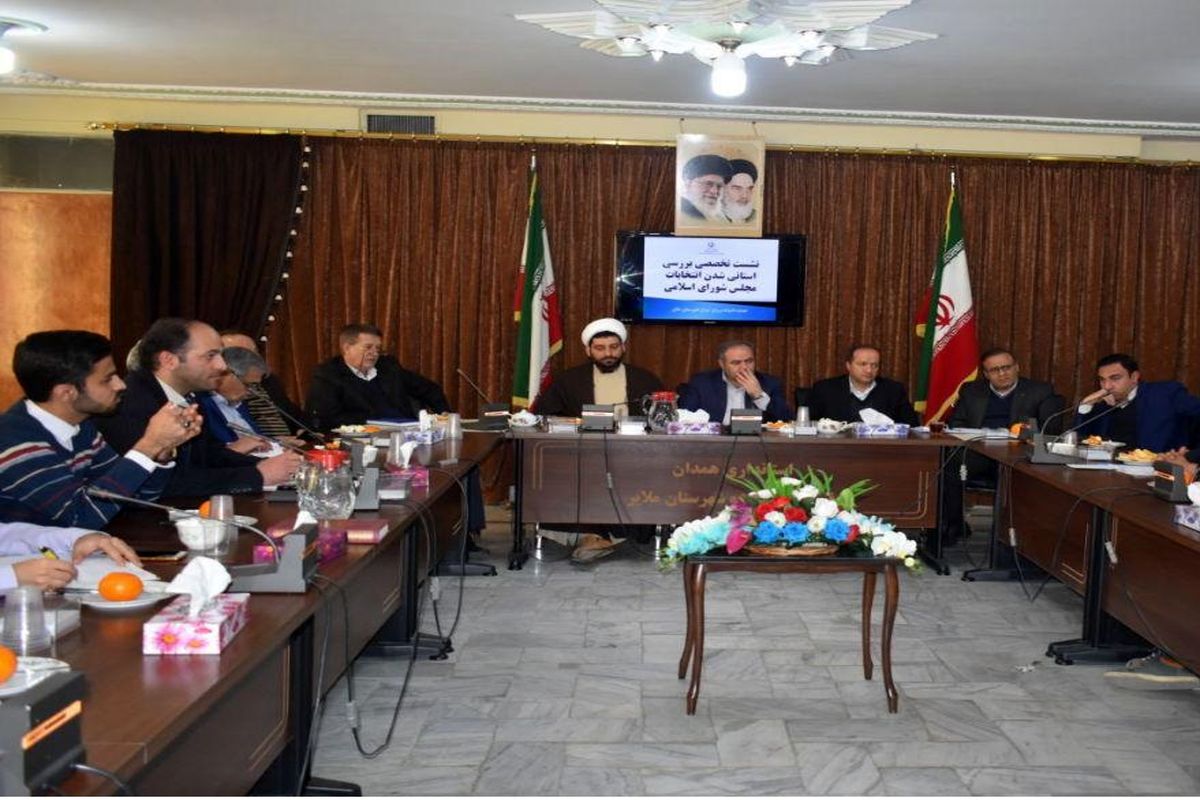 اندیشه ملایر