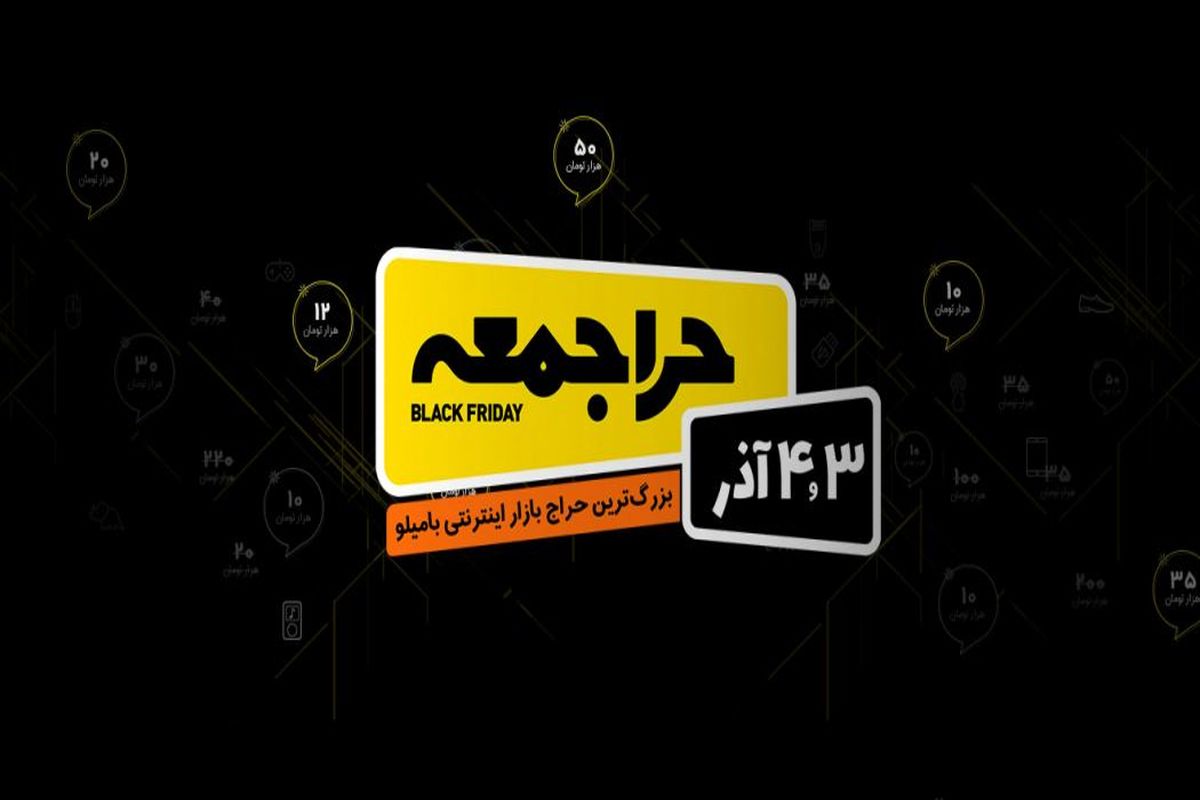 جمعه-به-خرید