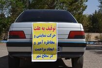اجرای طرح ارتقای امنیت اجتماعی با رویکرد امنیت محله محور در بیله‌ سوار 