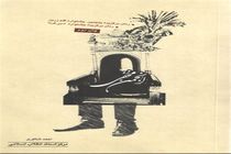 بسته کتاب «عیدانه» مرکز اسناد انقلاب از راه رسید