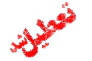 17 شرکت حمل و نقل متخلف در استان تهران تعطیل شد
