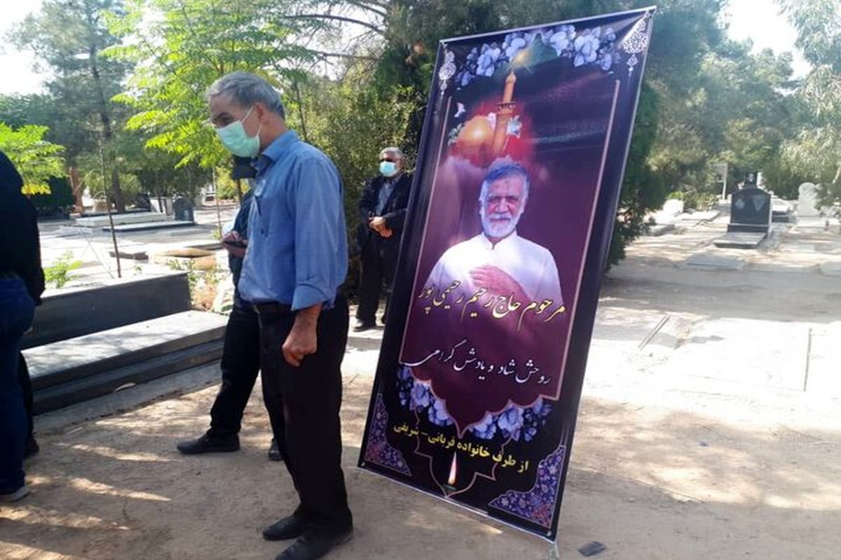 رحیم رحیمی پور