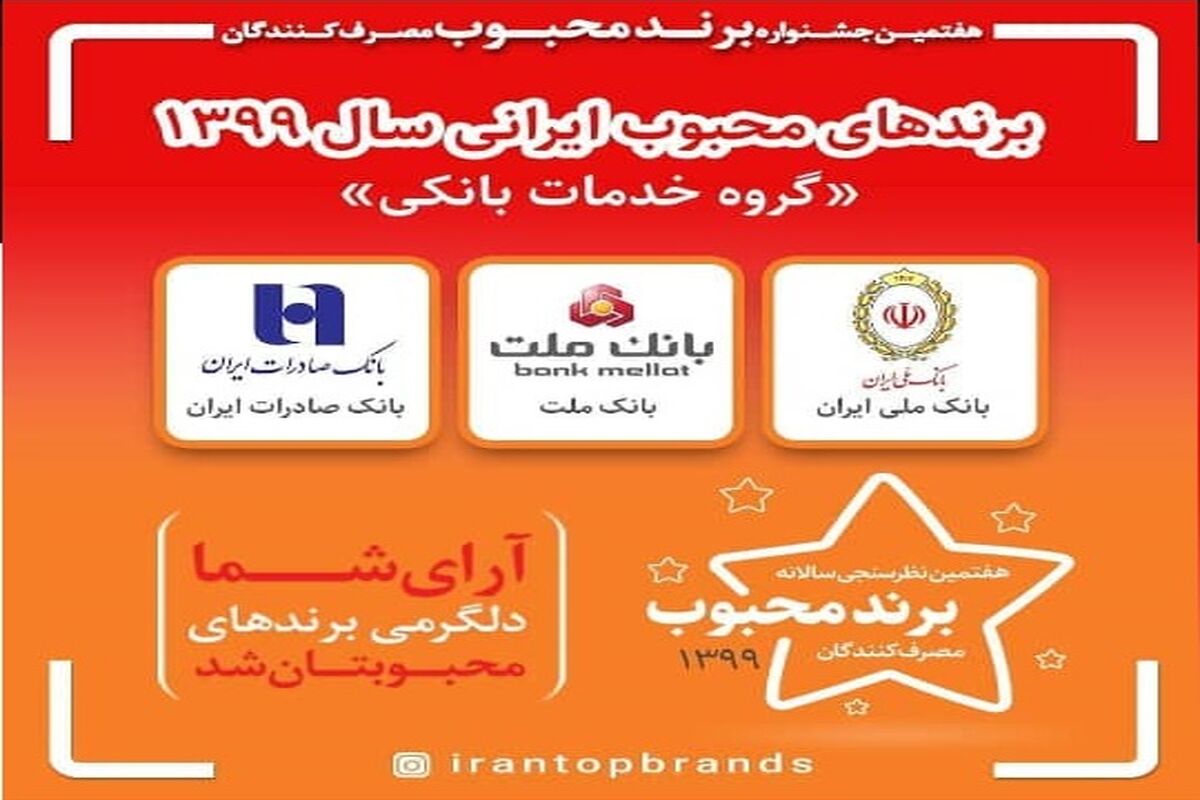 بانک ملت