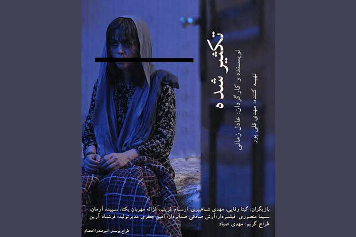 پوستر فیلم تکثیر شده