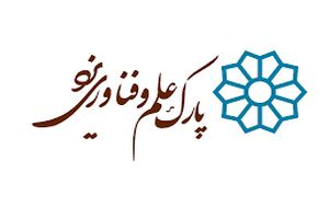 پارک‌ علم و فناوری نیروی انسانی خود را از دانشگاه‌ تامین کند