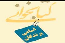 اسامی نفرات برتر مسابقه کتابخوانی شرکت گاز مشخص شد 