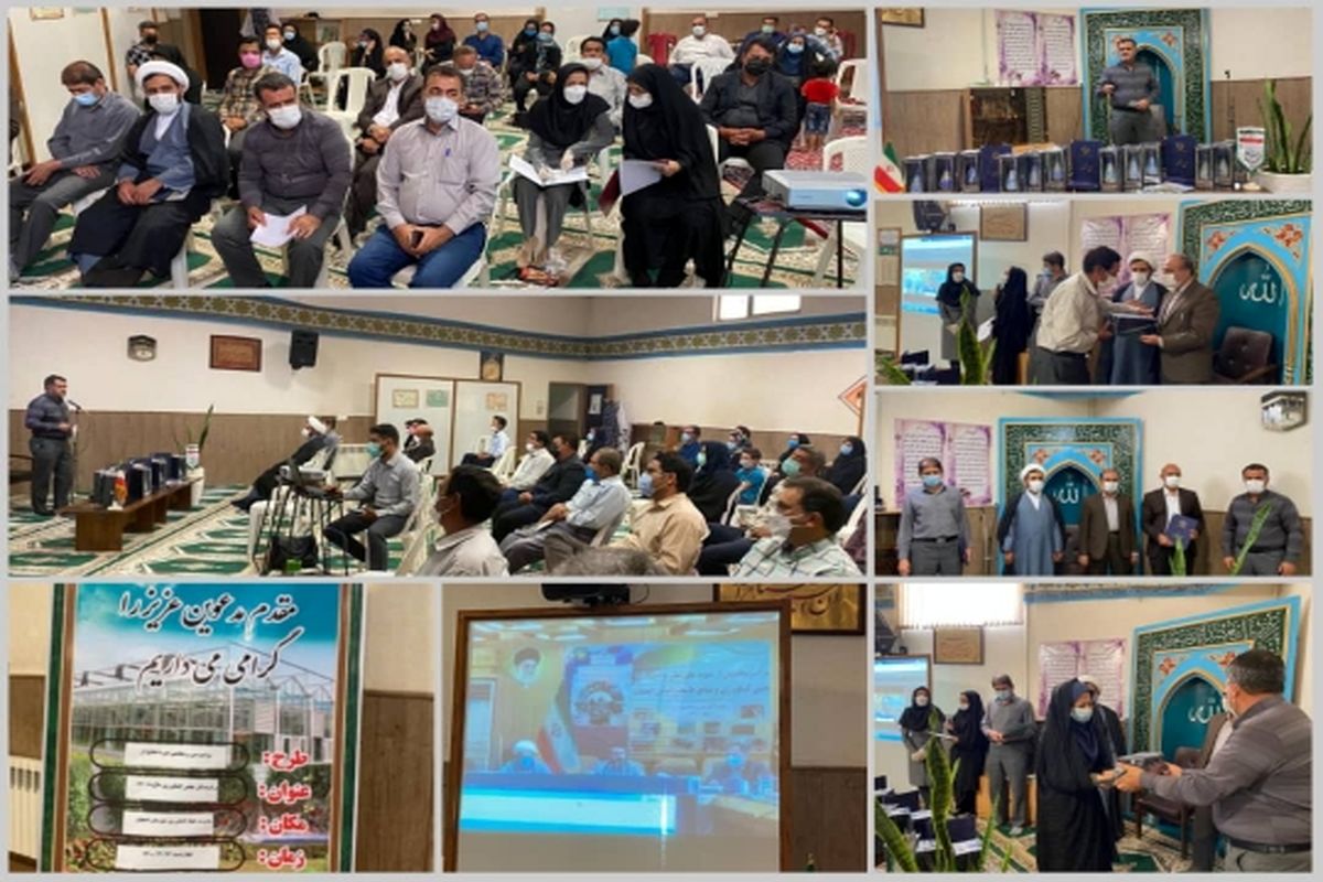 جهاد کشاورزی اصفهان