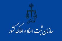 حل مشکل ۳۰ ساله ثبتی در سوهانک + فیلم