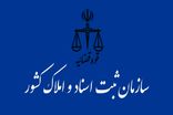 صدور ۴۱۱ فقره سند مالکیت رسمی برای قطعات ناحیه صنفی شهرک‌های صنعتی ایلام