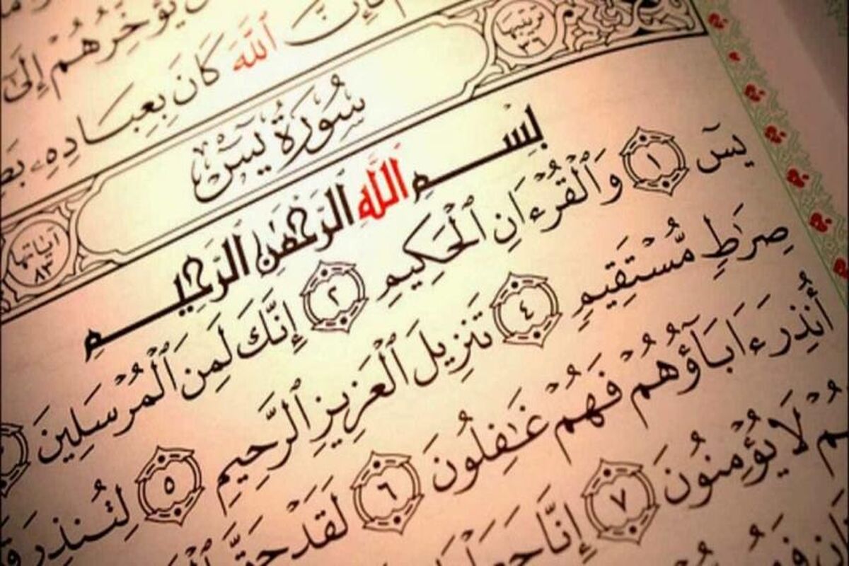 3قرآن
