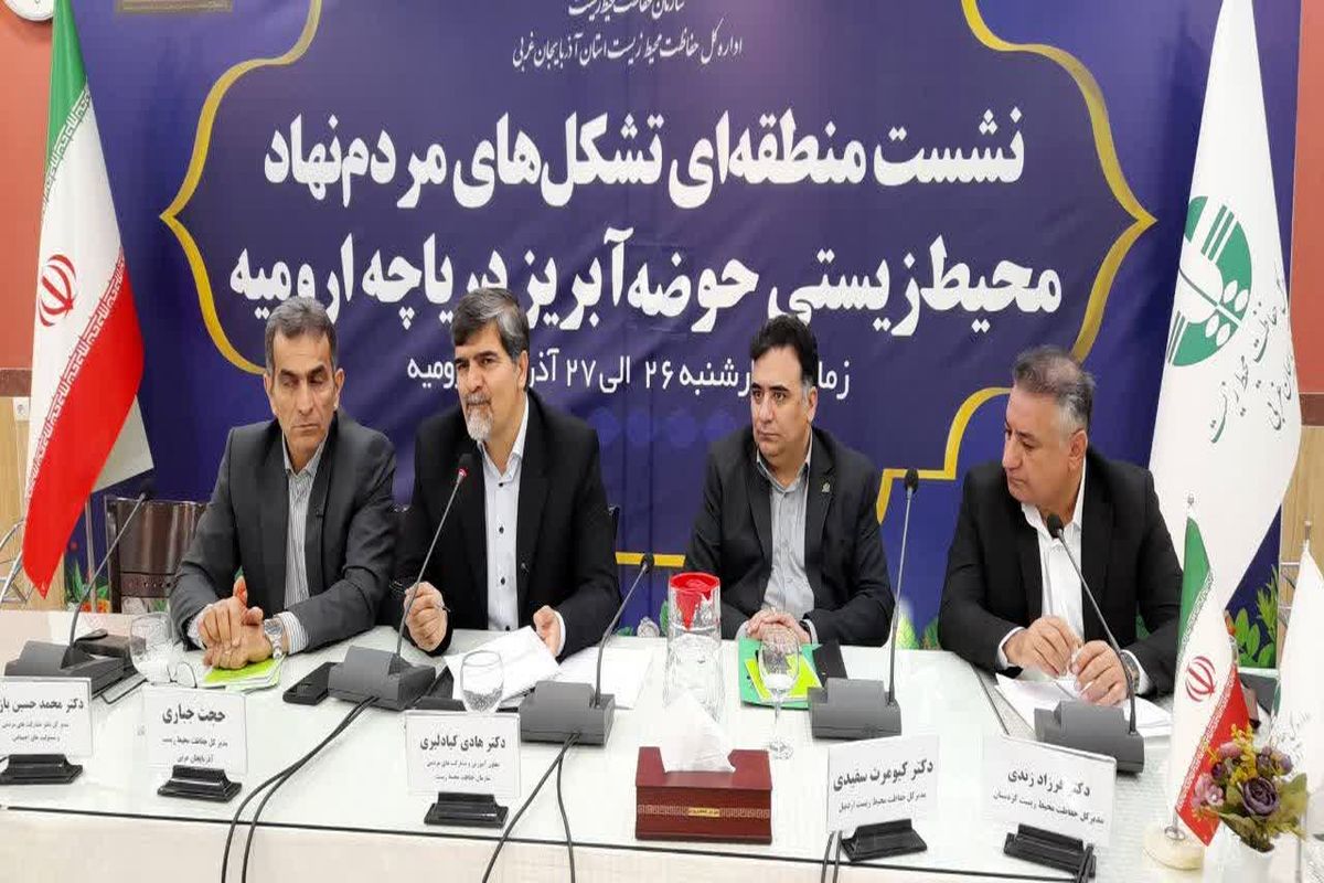 مدیرکل حفاظت محیط زیست استان اردبیل