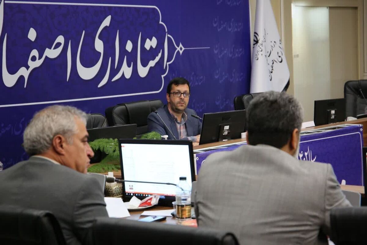 استانداری اصفهان