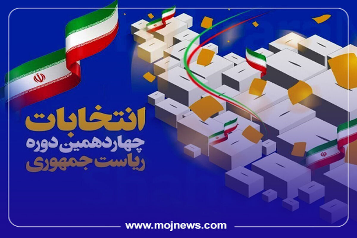 کاور شمارش آرا