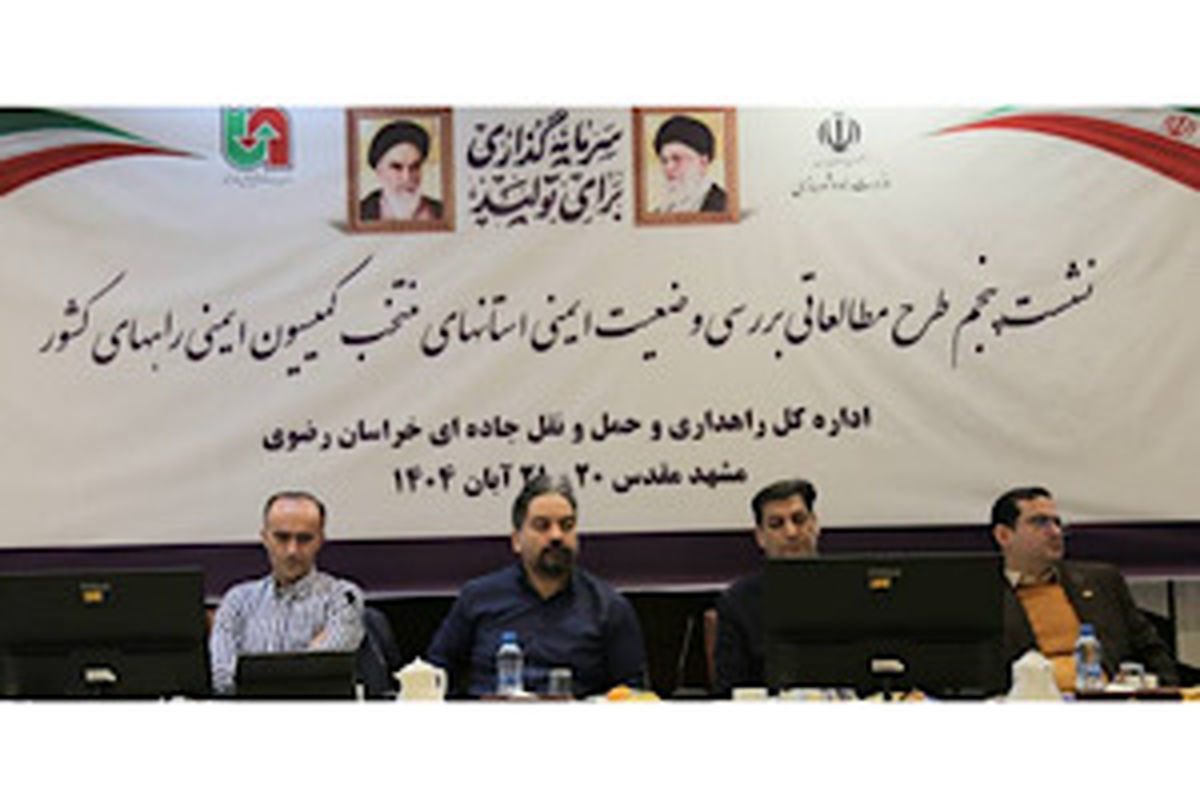راهداری