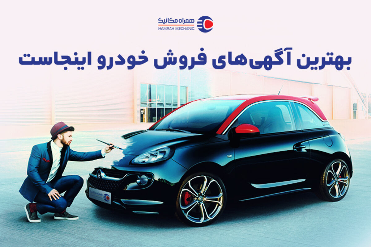 خودرو