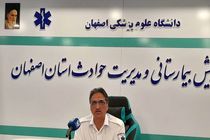 اضافه شدن ۳ پایگاه امدادرسانی به اورژانس اصفهان / نیمی از ناوگان آمبولانس اصفهان بیش از۱۰ سال عمر دارد
