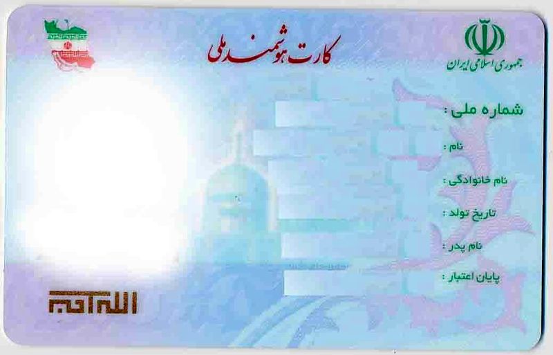 مهلت ثبت نام کارت ملی هوشمند/مدارک مورد نیاز برای دریافت کارت ملی هوشمند چیست؟