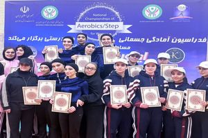 قهرمانی بانوان فارس در مسابقات ایروبیک استپ کشور