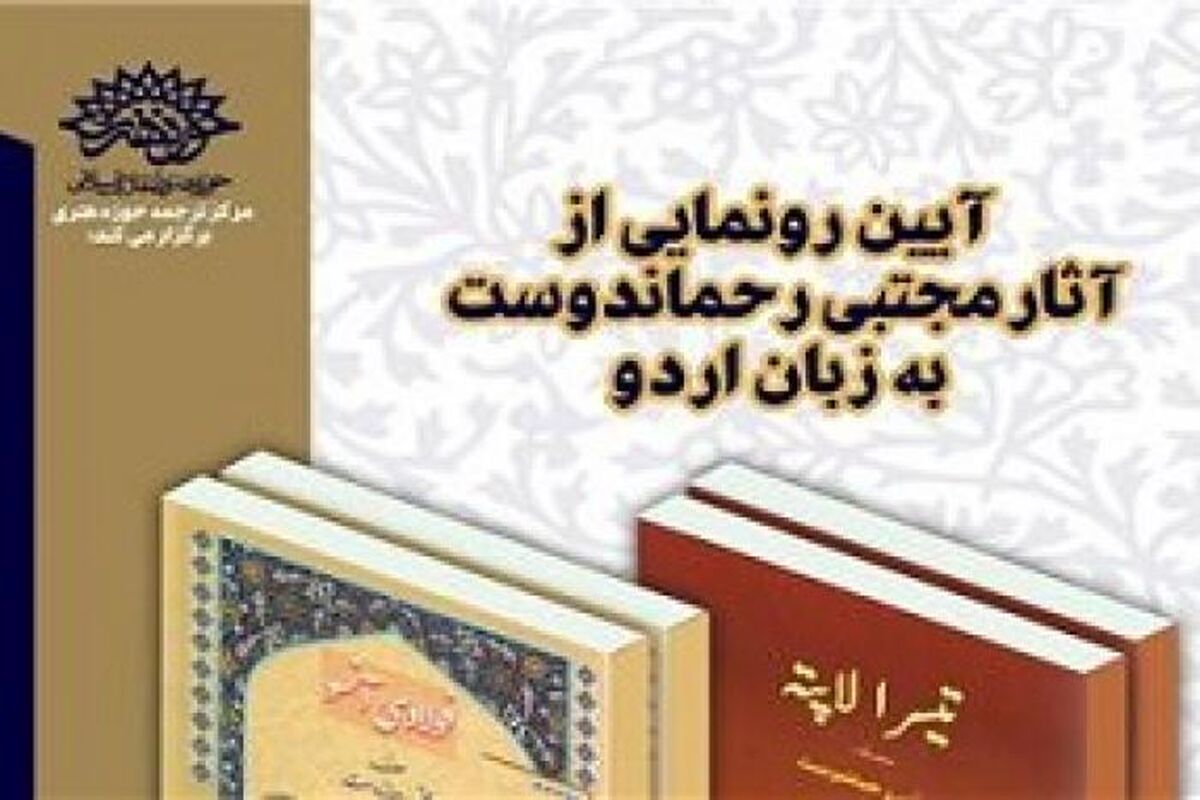 رونمایی کتاب