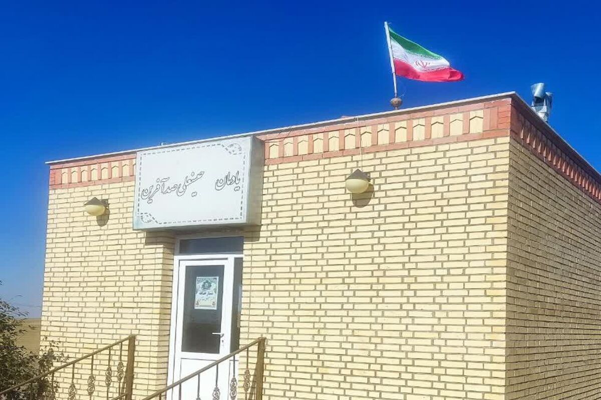 یادمان شهید حسینقلی صدآفرین