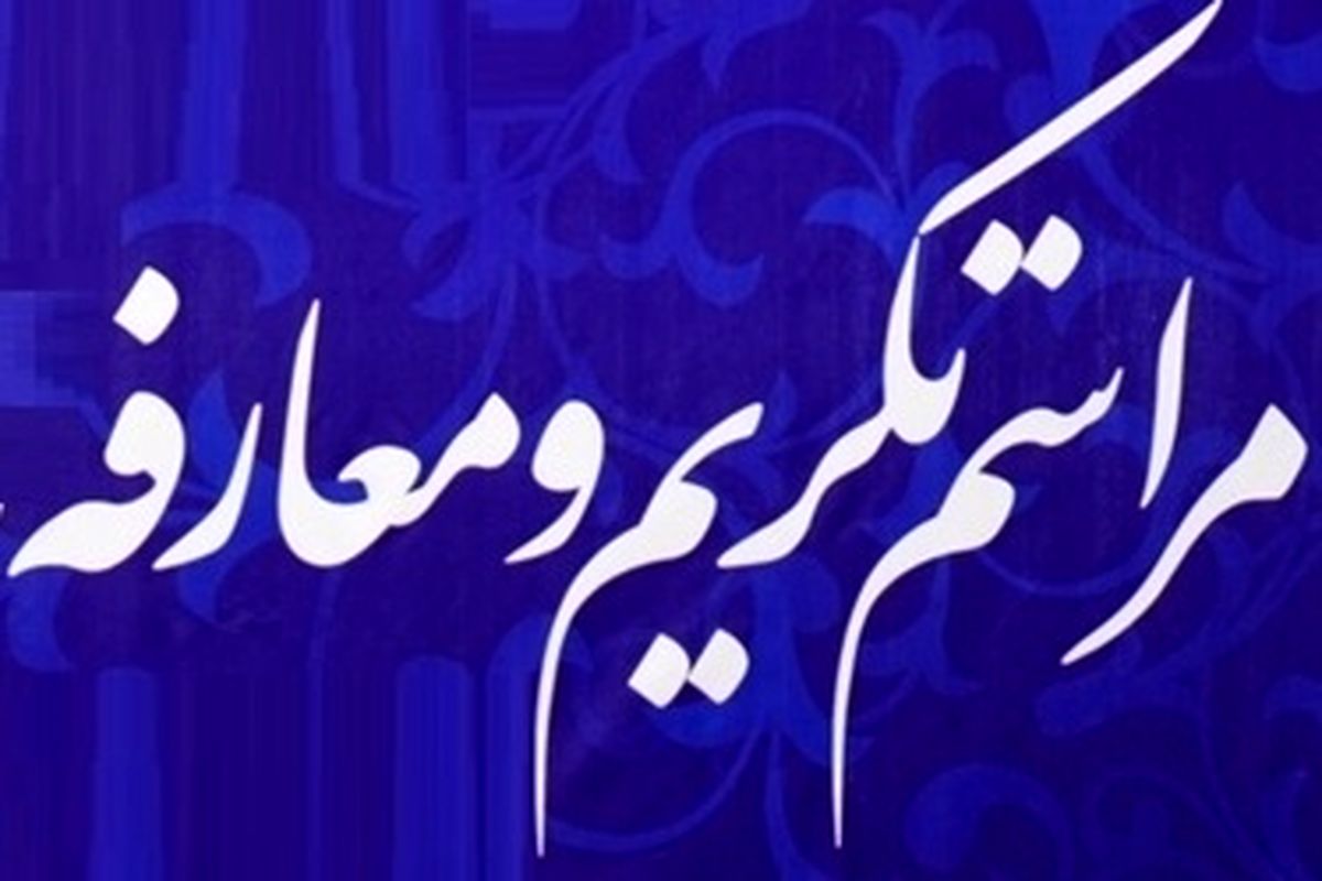 تکریم