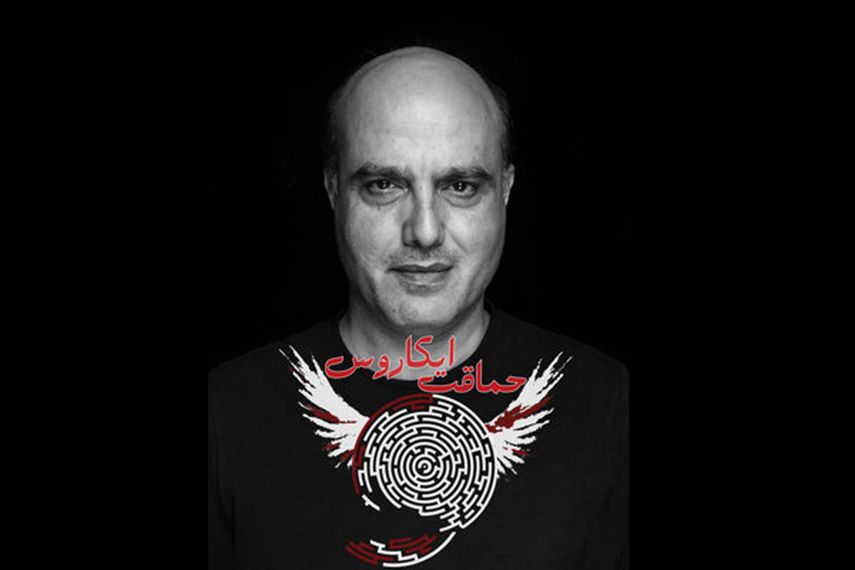 سعید داخ