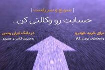  ثبت نام خرید خودرو در بانک ایران زمین