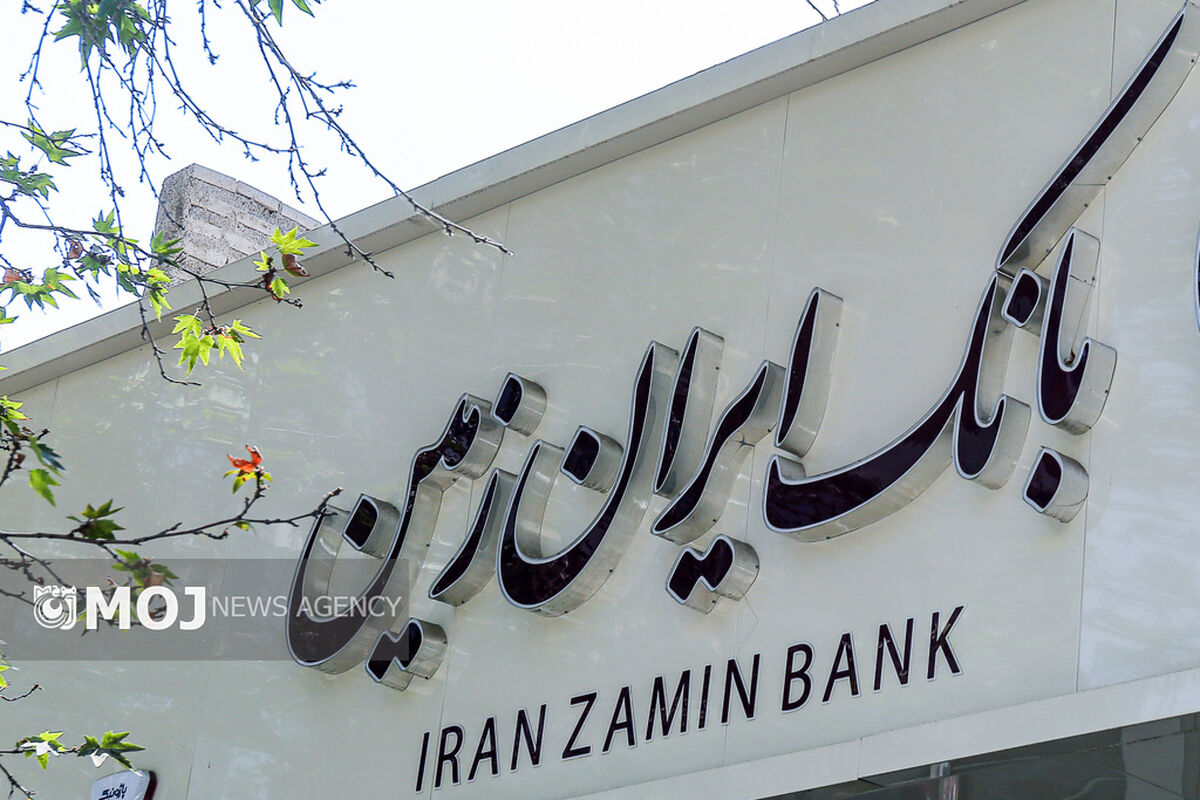 بانک ایران زمین+ بانک ها