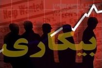 لشکر 87 هزارنفری بیکاران لرستان؛ سالی 10 هزار بیکار اضافه می‌شود