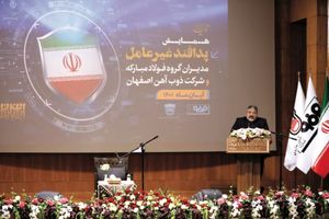 استفاده از تجارب ارزشمند پدافند غیرعامل فولاد مبارکه در سایر صنایع کشور