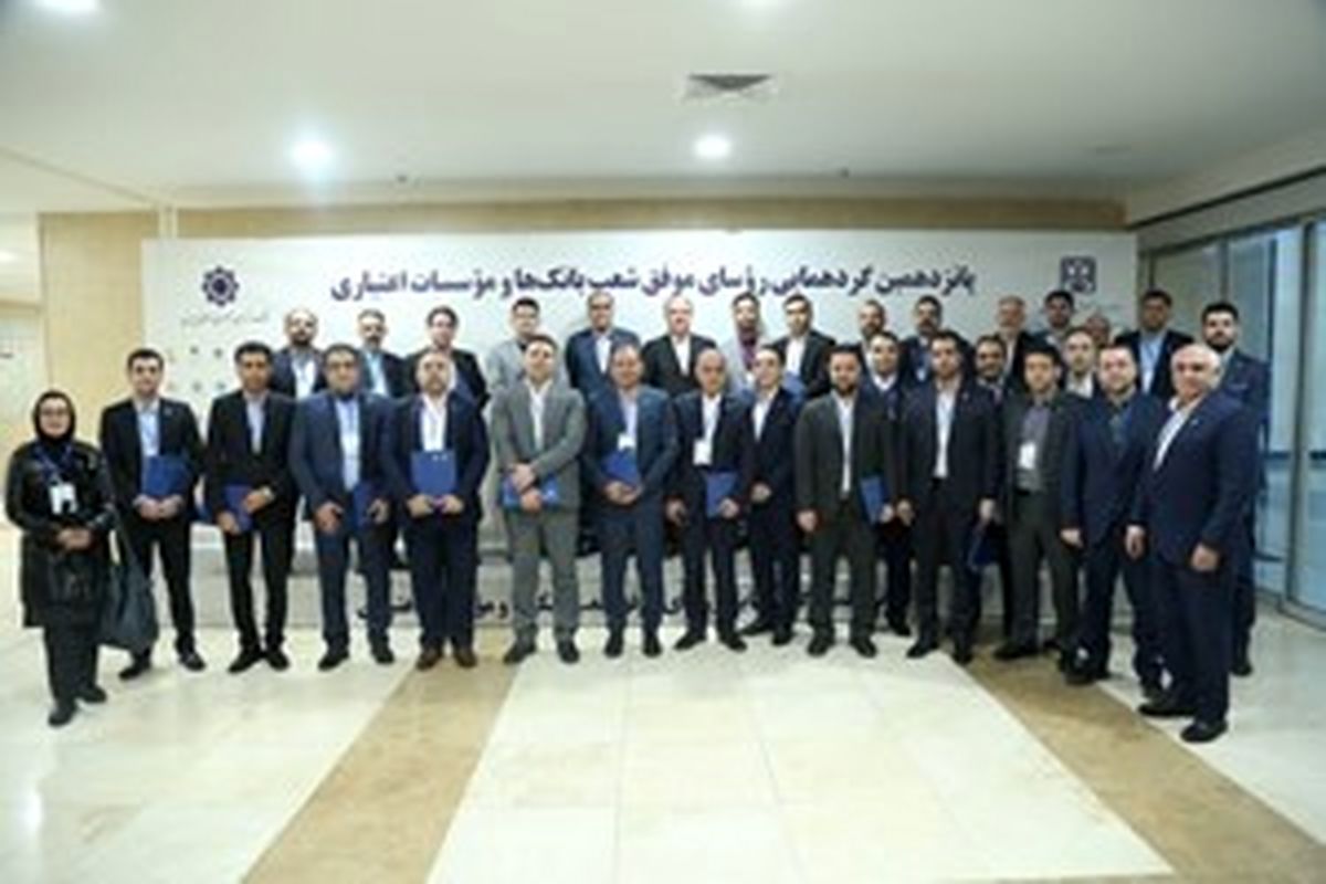 بانک سپه