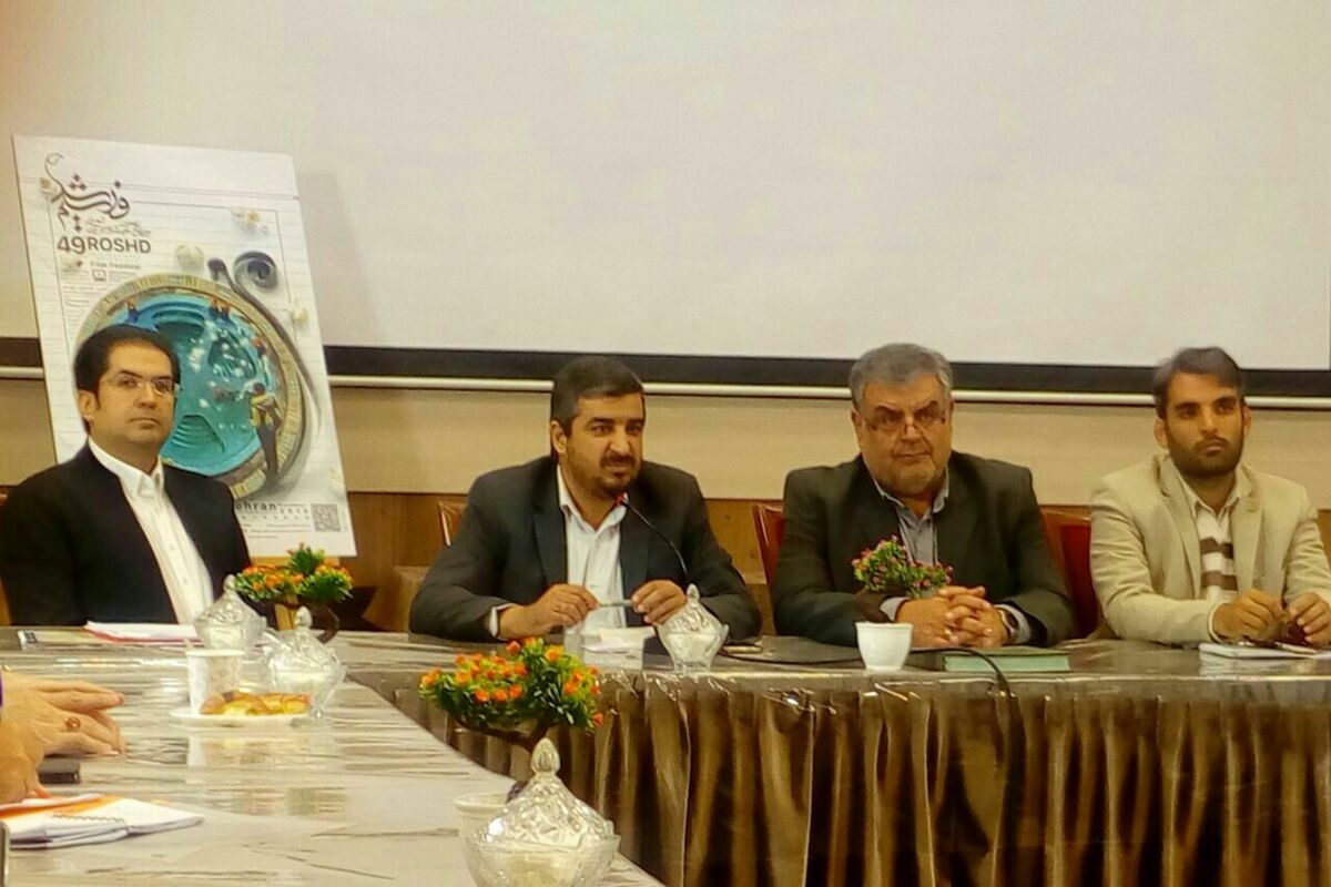 نشست خبری چهل و نهمین جشنواره فیلم رشد