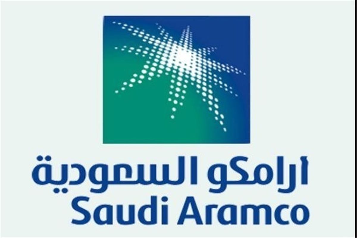 آرامکو