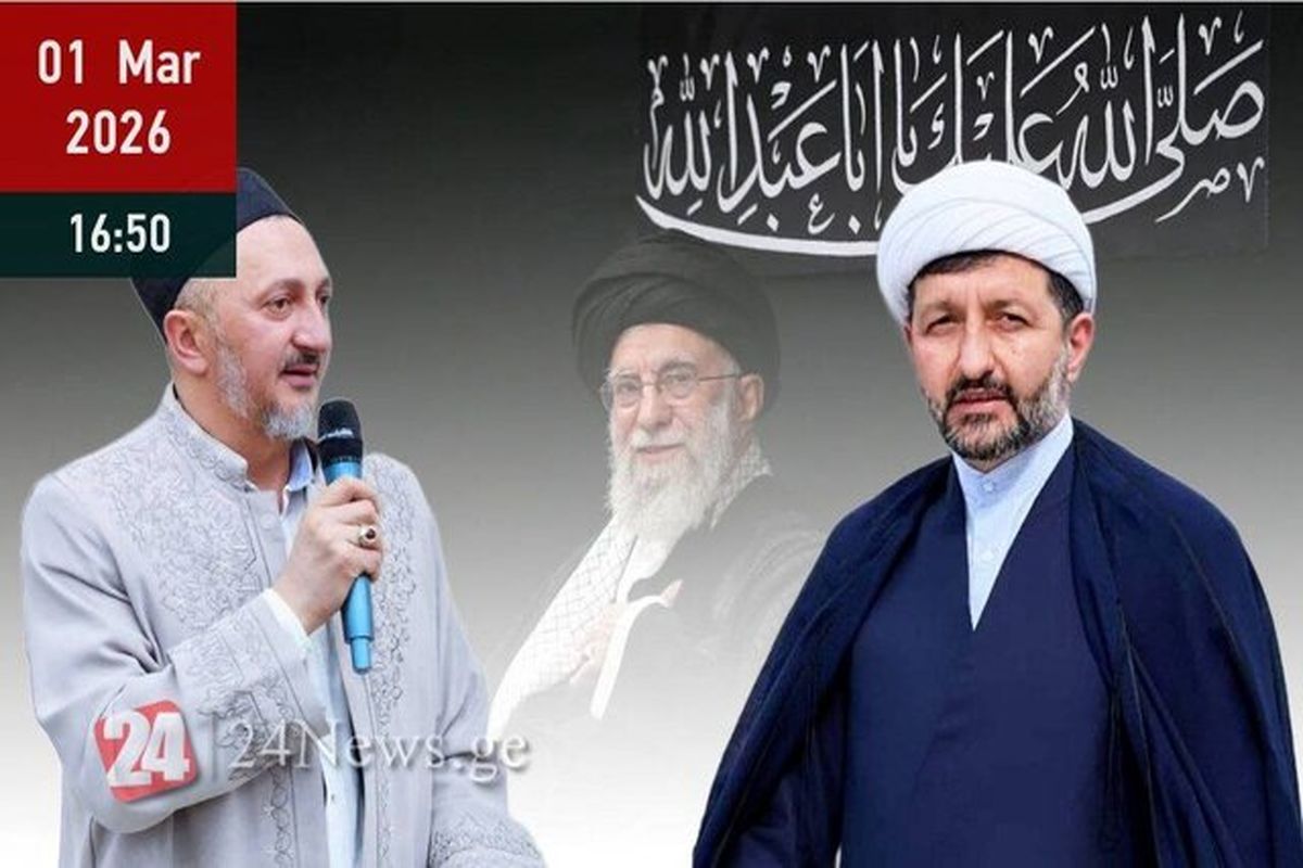 گرجستان