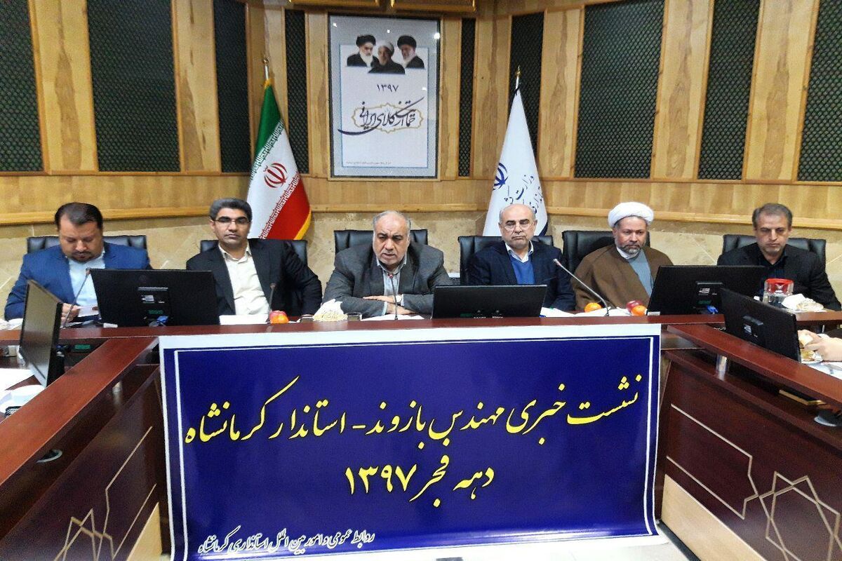 استاندار کرمانشاه