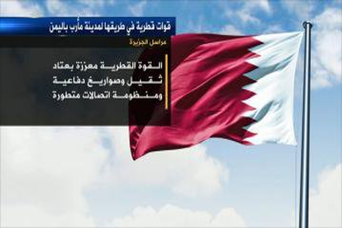 قطر