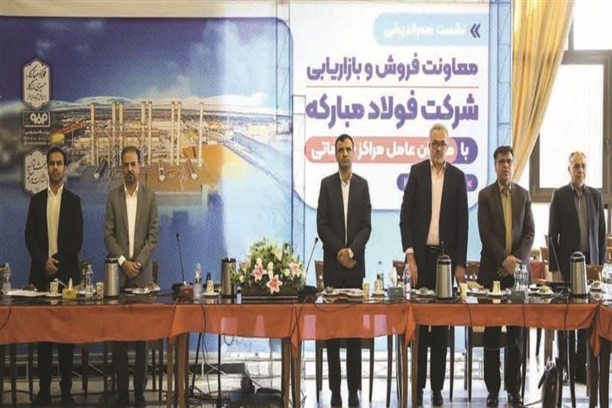 فولاد مبارکه اصفهان